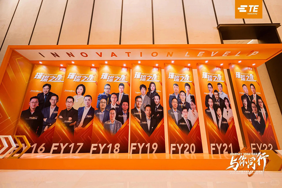 2024 TE 中國(guó)汽車事業(yè)部年度盛典_9_創(chuàng)意派_來(lái)自小紅書(shū)網(wǎng)頁(yè)版.jpg