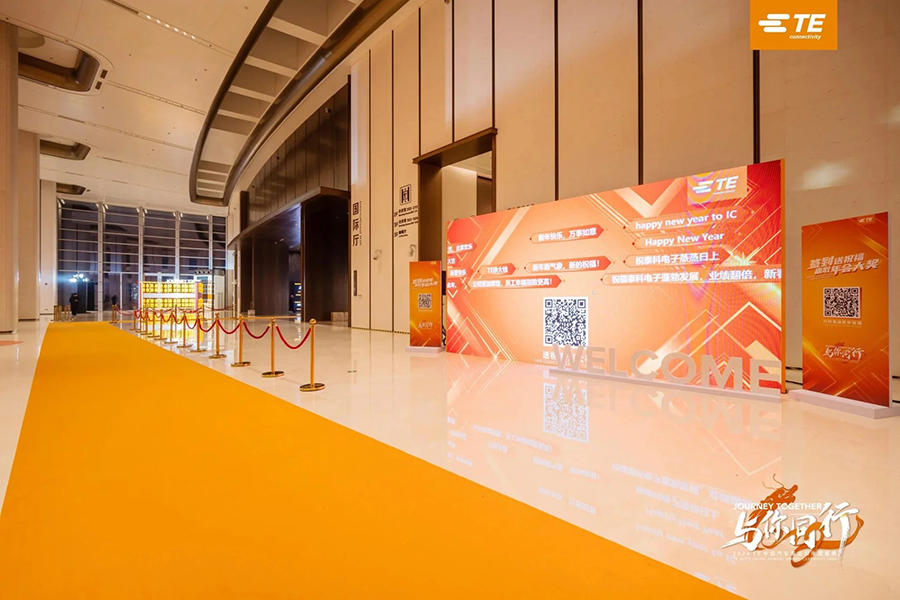 2024 TE 中國(guó)汽車事業(yè)部年度盛典_6_創(chuàng)意派_來(lái)自小紅書(shū)網(wǎng)頁(yè)版.jpg